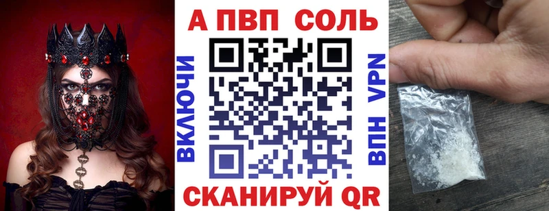Альфа ПВП СК  Купить где  Сковородино 