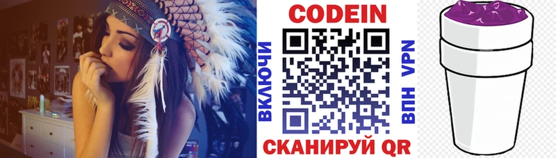 Купить закладки  Сковородино  Codein напиток Lean (лин) 