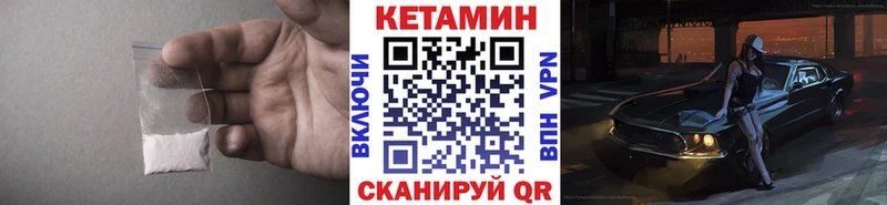 Кетамин ketamine  Купить закладки  Сковородино 
