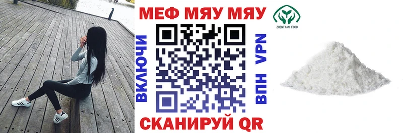 Купить закладки  Сковородино  МЕФ mephedrone 