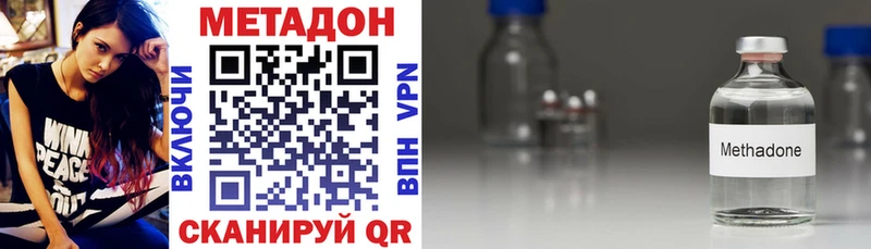 Купить закладки  Сковородино  Метадон VHQ 