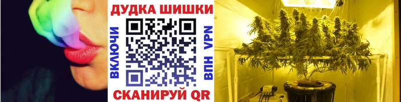 Купить где  Сковородино  Бошки марихуана марихуана 
